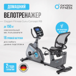 Велотренажер Oxygen GURU CONCEPT RB